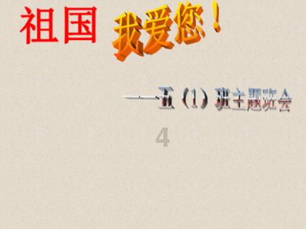 画线进球3